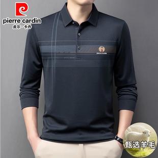 中老年商务休闲打底polo衫 皮尔卡丹2525新款 T恤男士 秋季 上衣 长袖