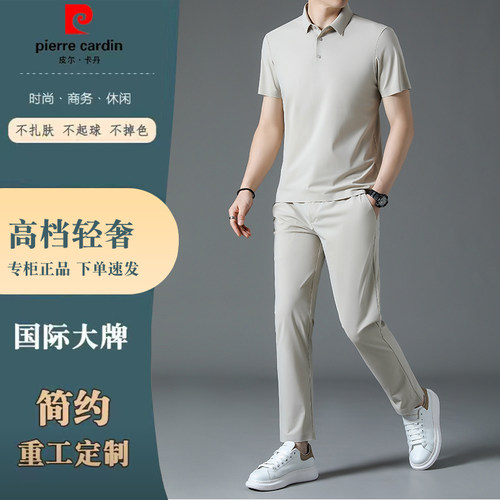 皮尔卡丹男士短袖两件套