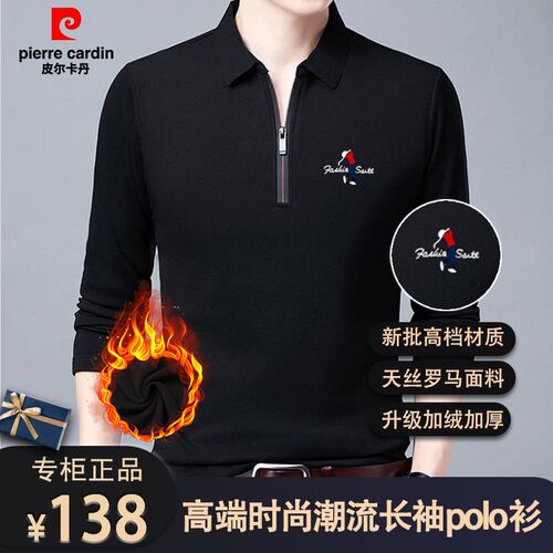 皮尔卡丹男士长袖POLO衫翻领T恤