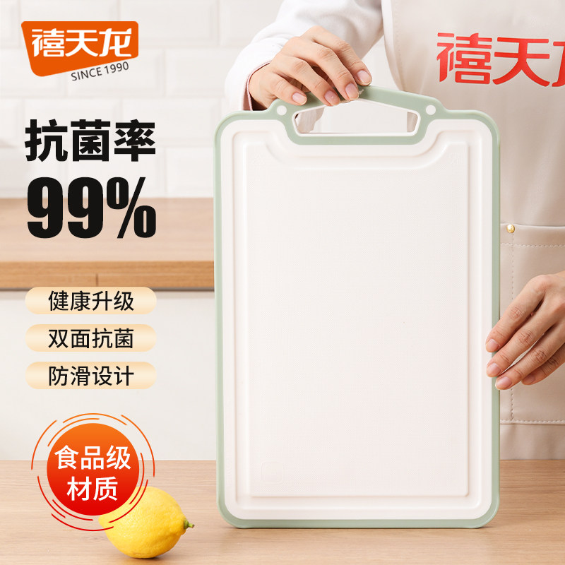 禧天龙菜板家用抗菌防霉加厚厨房塑料切菜板水果砧板粘板刀板占板属于什么档次？