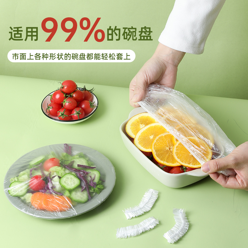 禧天龙保鲜膜套罩食品级材质
