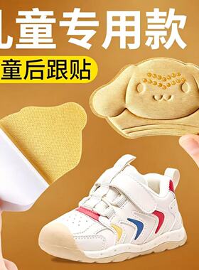 适用于卡特兔儿童后跟贴宝宝防掉跟鞋大改小神器半码鞋垫防磨脚贴
