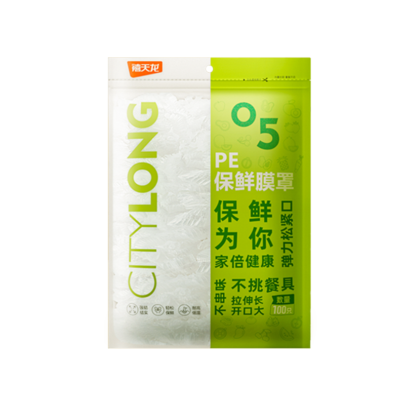 禧天龙保鲜膜套食品级剩菜pe保鲜袋带松紧冰箱盖碗一次性保鲜膜罩