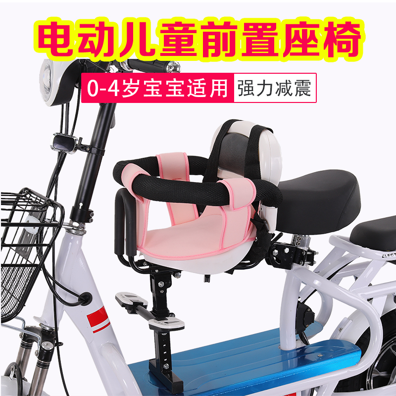 电动车儿童座椅前置可折叠电车电瓶车婴儿小孩宝宝安全坐椅子凳子