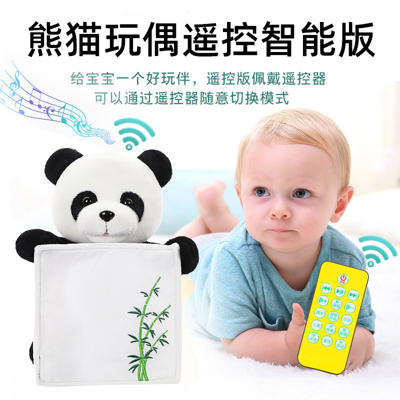熊猫玩偶躲猫猫小熊玩具毛绒电动遥控学舌唱歌智能对话互动益智力