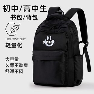 书包初中学生男高中成人高颜值减负护脊超轻大容量运动双肩电脑包