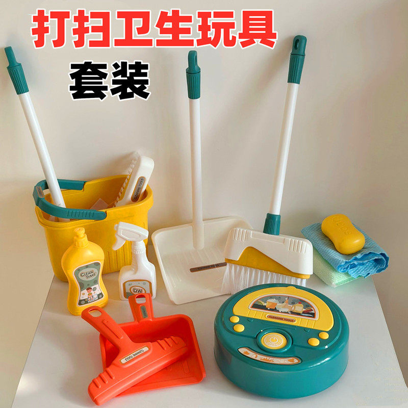 儿童过家家玩具扫把箕套装