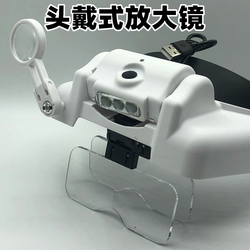 头戴式放大镜高清电子充电多种倍数维修珠宝鉴定建模刺绣集邮通用