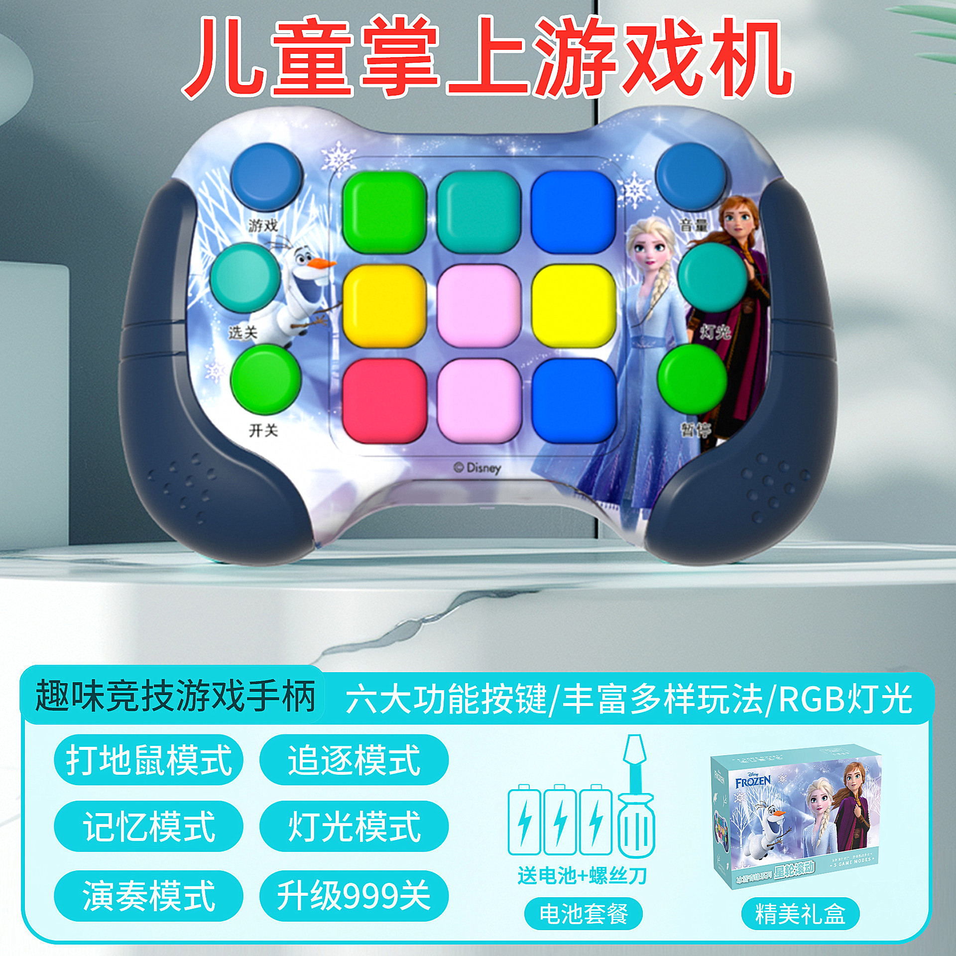 游戏机儿童掌上玩具开发智力益智早教闯关速推解压按压打地鼠礼物