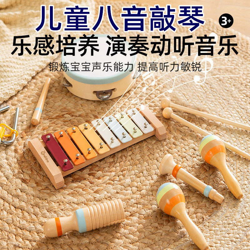 八音敲琴幼儿童趣味小敲琴玩具奥尔夫打击乐器木制多功能宝宝益智