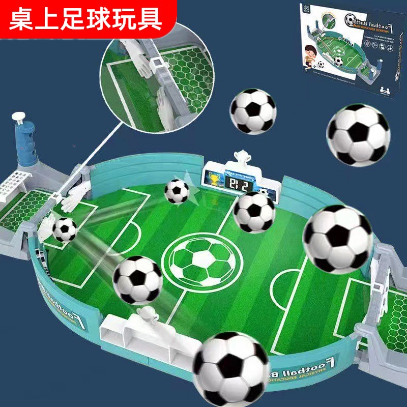 双人桌上足球儿童桌面游戏玩具小球益智竞技对战亲子互动踢球游戏