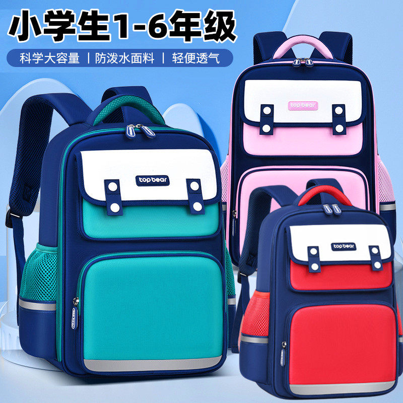 书包小学生男女孩123456年级儿童双肩背包护脊椎减负透气防水轻便