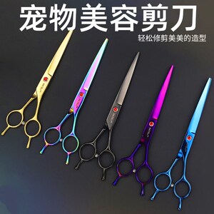 专业宠物美容剪刀狗狗理发剪毛工具专用简单修毛直剪正反手通用型