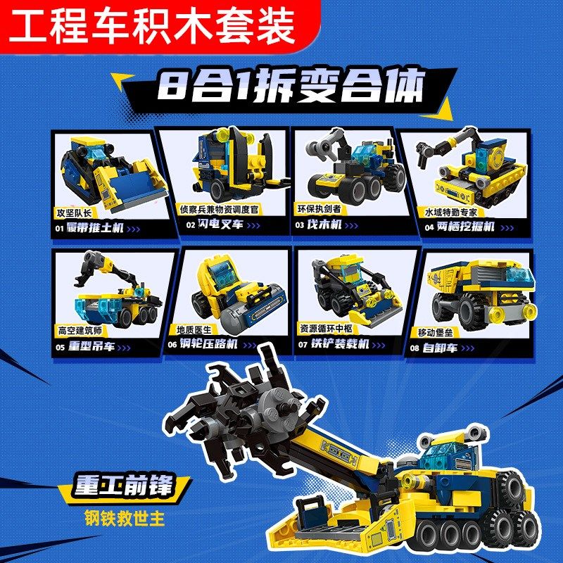 工程车积木8合1重工前锋推土机叉车挖掘机吊压路机自卸车组装模型