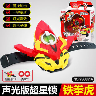 变身器手表猪猪侠之超星萌宠心五灵全套超星锁铁拳虎阿五变形玩具