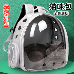 宠物外出包背包便携太空舱透明猫书包透气双肩包猫咪出行宠物用品