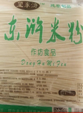 东浒米粉江西米粉干仙姑坛炒粉桂林细南昌拌粉米线鱼粉调汤粉圆粉