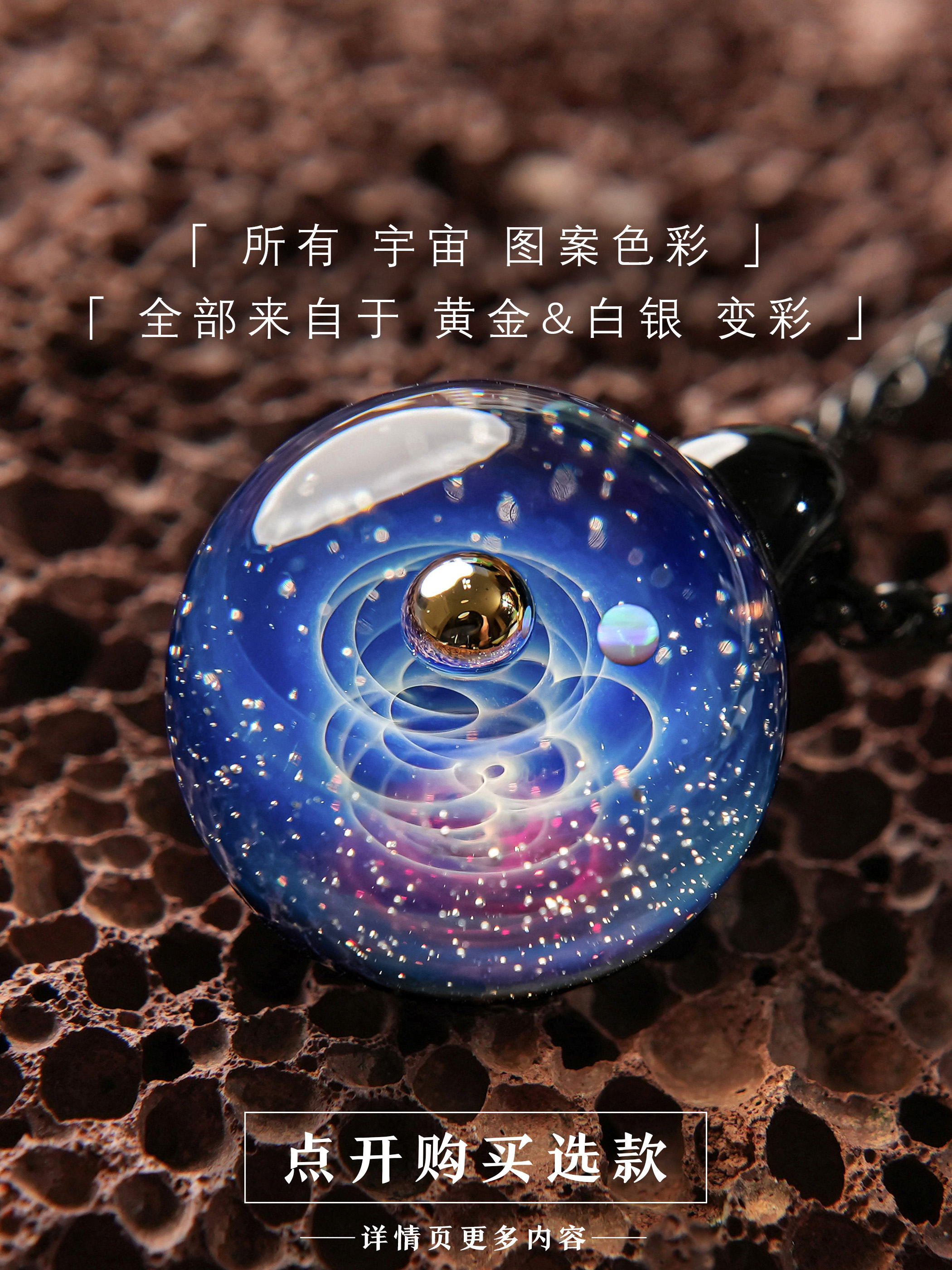 黄金白银变彩制成悬浮宇宙花纹