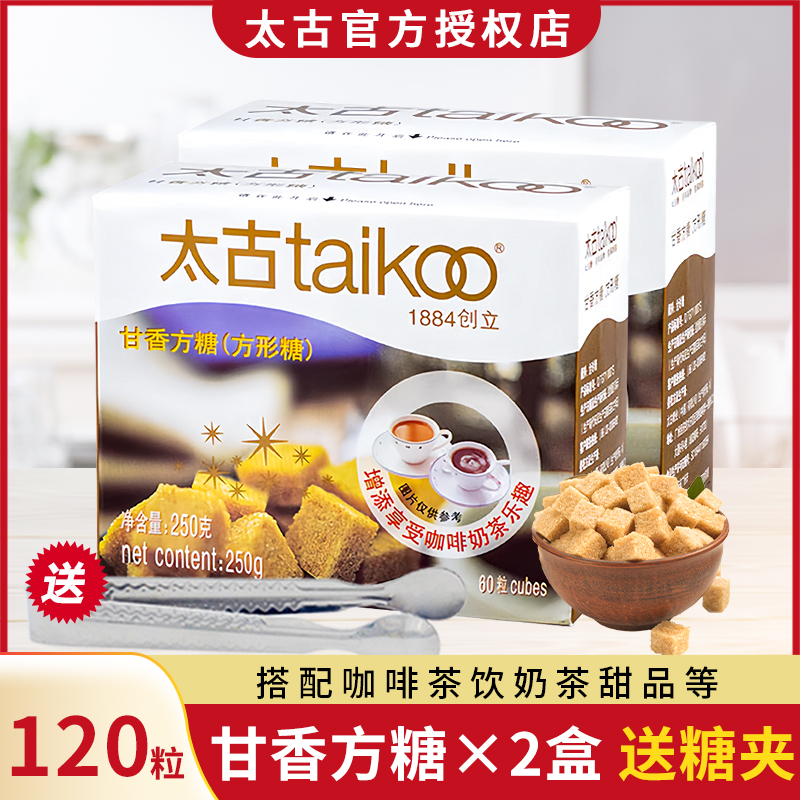 太古调味糖咖啡伴侣方糖块