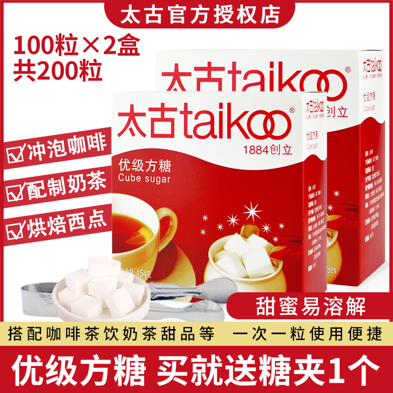 太古優級包裝袋咖啡伴侶454g方糖