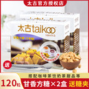 太古甘香方糖块咖啡专用糖60粒黄糖包咖啡调糖白砂糖小包装 袋原蔗