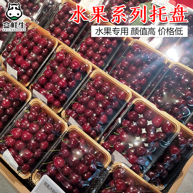 食品级长方形生鲜托盘黑超市水果