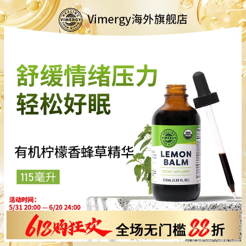 Vimerge Organic Lemon Cycles 115 мл успокаивающие и расслабляющие физические и психические эмоции без добавок