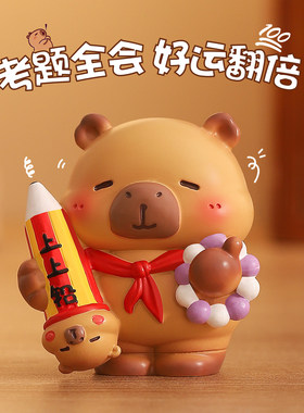创意可爱卡皮巴拉励志学习小摆件书桌装饰品考研上岸好运生日礼物