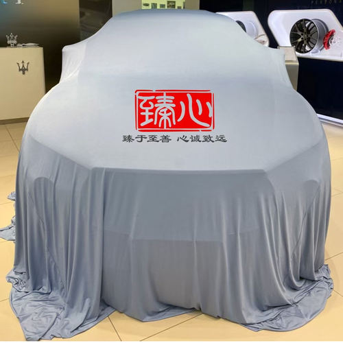 比亚迪未央灰定制车展汽车揭幕布车衣天鹅绒弹力新车交车仪式幕布