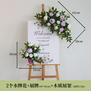 牌摆件 婚庆迎宾牌水牌花订婚指示牌花艺仿真绢花派对4S店交车仪式