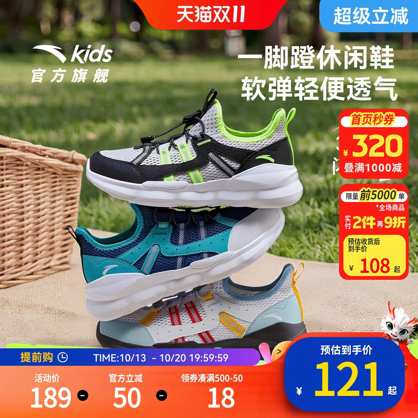 安踏儿童运动鞋2026夏季新款一脚蹬男大童休闲跑鞋女童透气童鞋潮