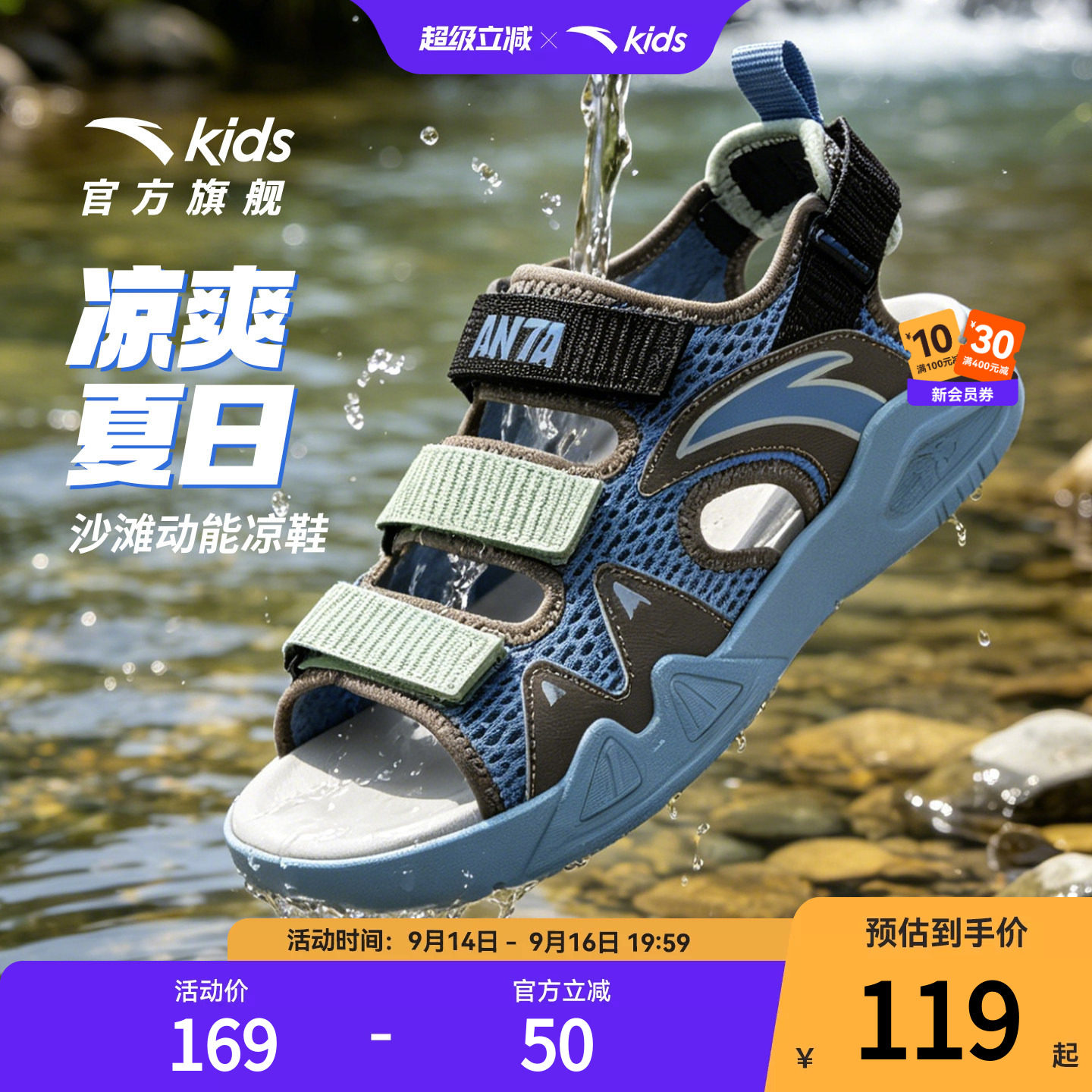 安踏儿童沙滩鞋男童运动凉鞋夏季图片