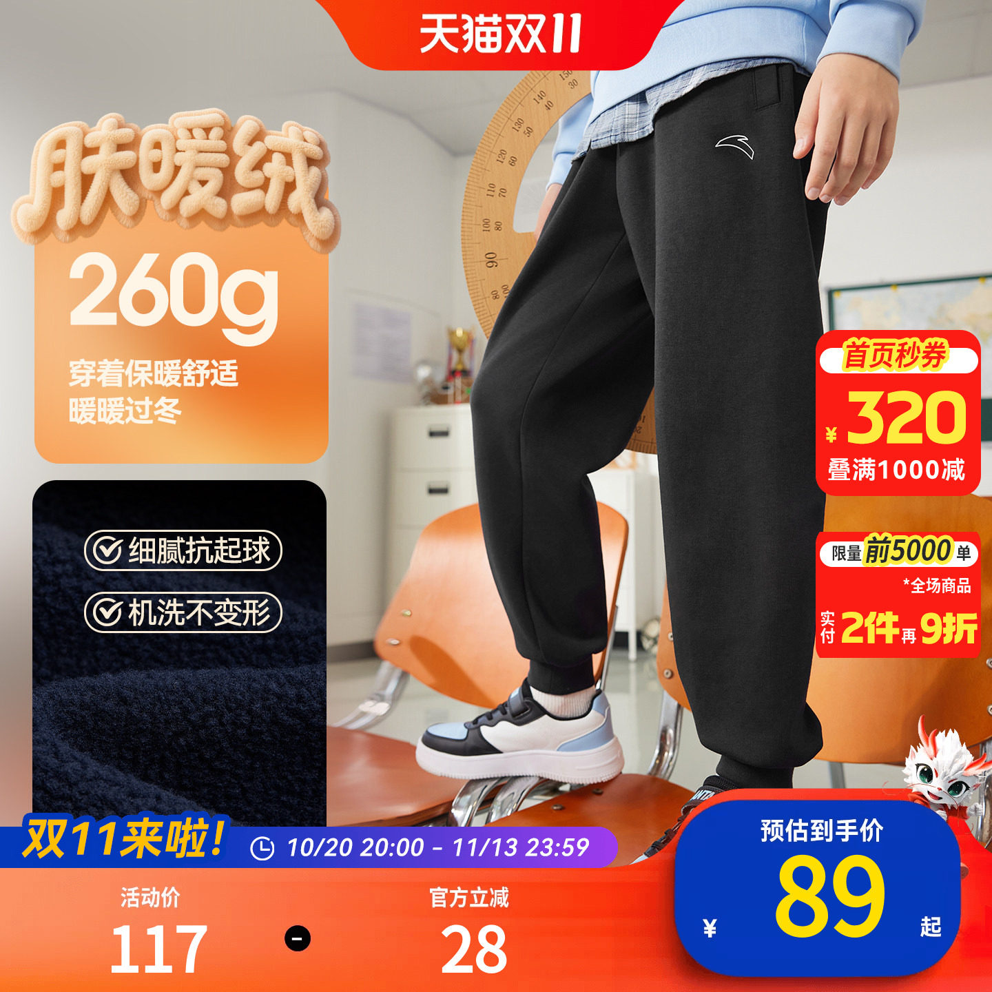 安踏儿童暖暖裤加绒运动裤卫裤