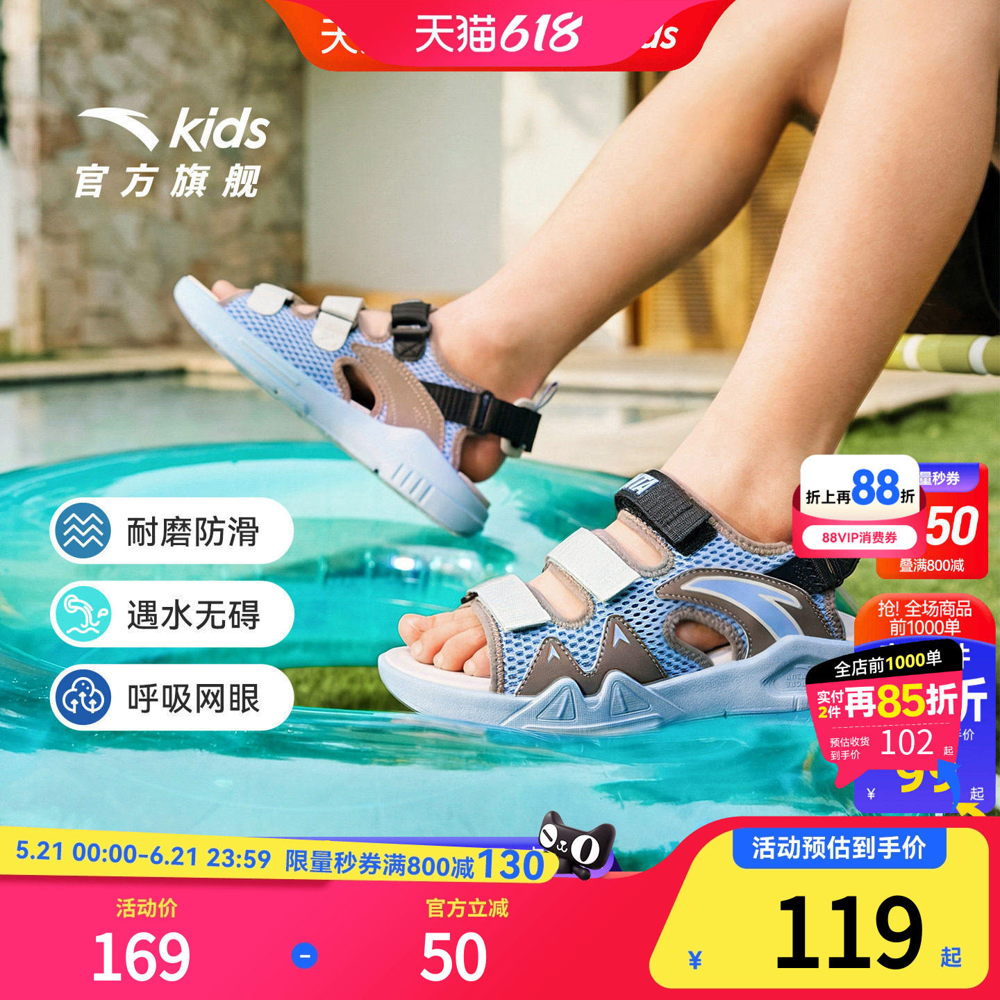 安踏儿童沙滩鞋男童凉鞋夏季新款大童防滑露趾沙溯溪女童运动鞋子