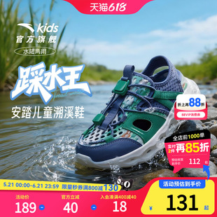 安踏儿童溯溪鞋男小童沙滩鞋2026夏季新款防滑包头运动凉鞋女童鞋