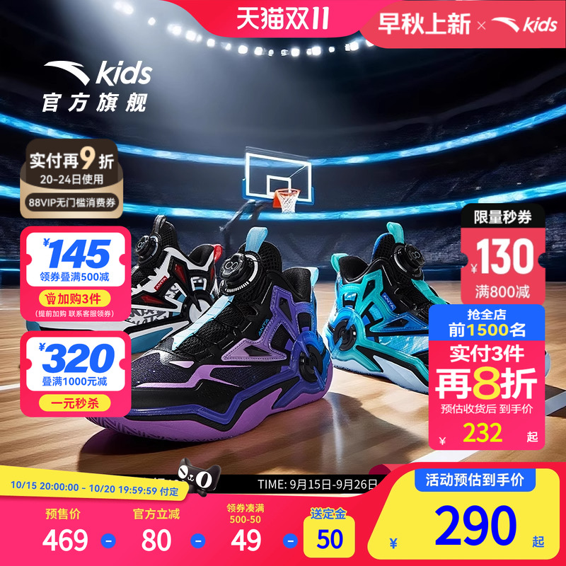 狙击者｜安踏儿童篮球鞋男大童2025秋季新款防滑耐磨中帮运动鞋子