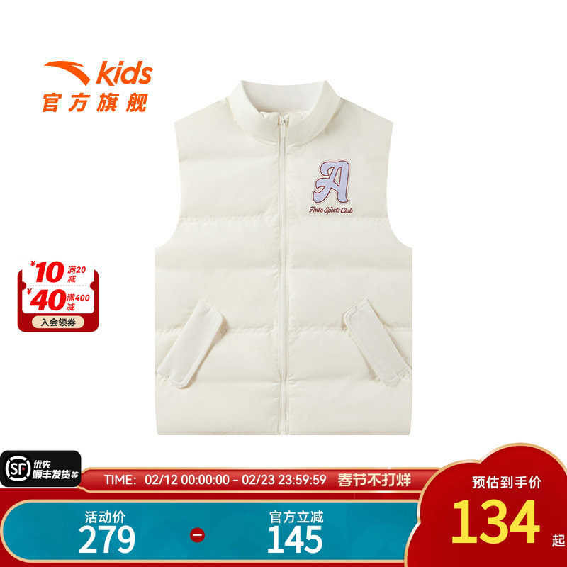 【清仓价】安踏儿童女大童羽绒马甲冬保暖抗中大童抗寒运动马甲