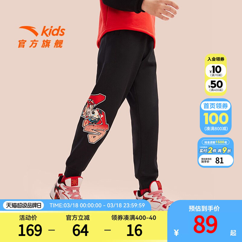 安踏儿童男童针织运动长裤冬季款舒适亲肤中大童加绒保暖休闲卫裤