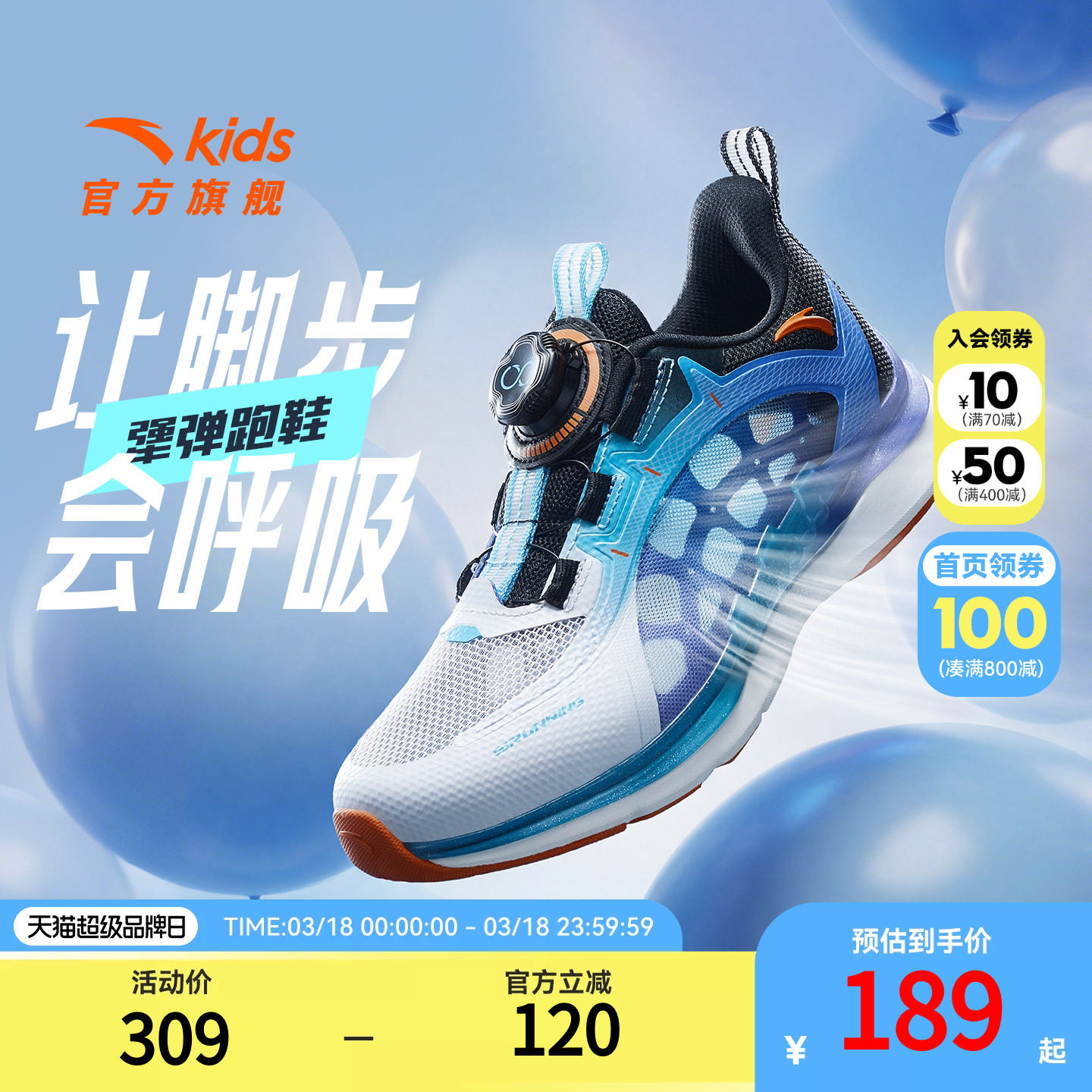 【追风】安踏儿童跑鞋