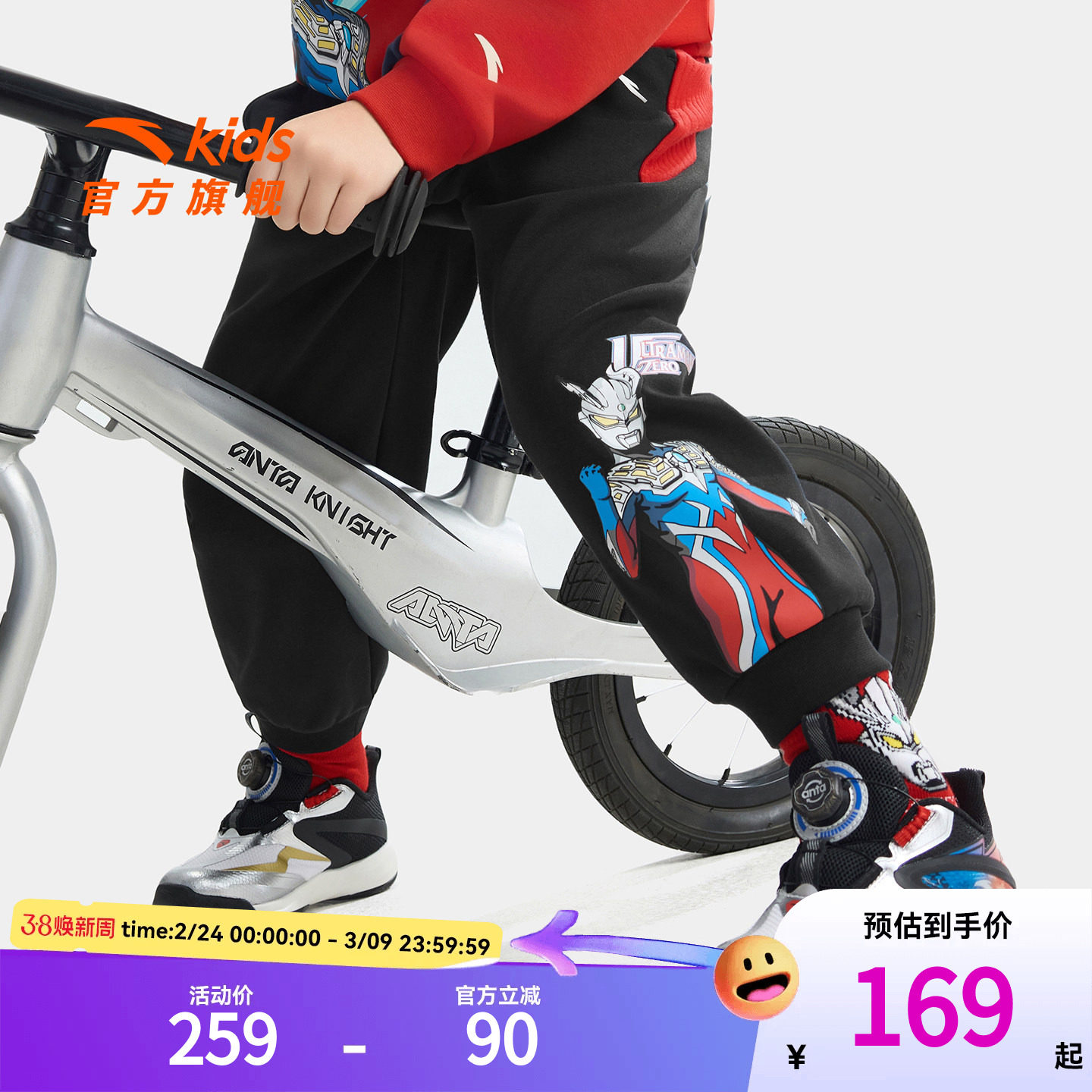 奥特曼IP安踏儿童装男童裤子春秋款2026春季新款舒小童卫裤运动裤