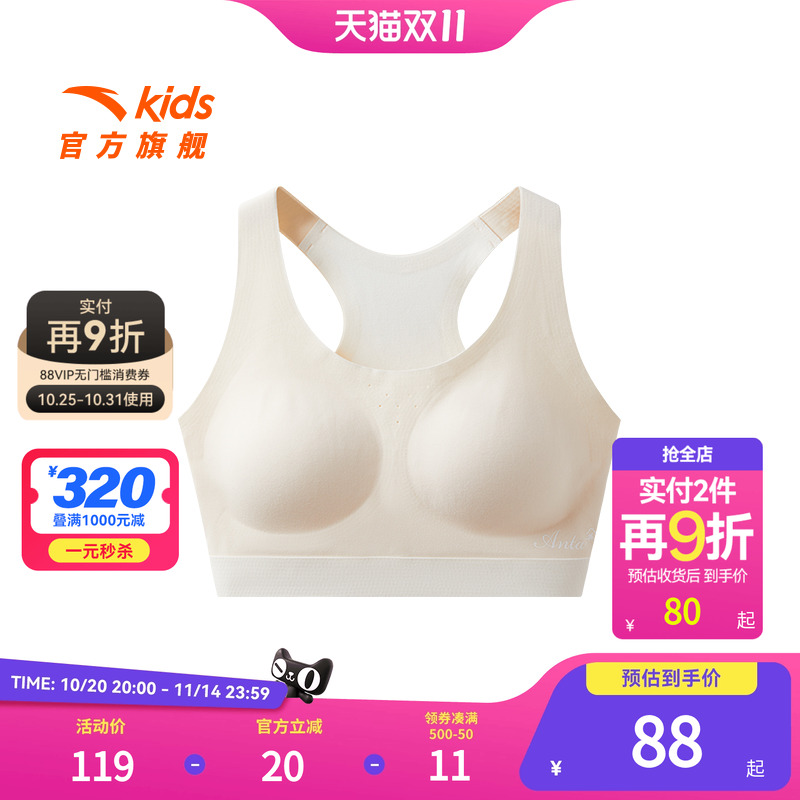 小云燕安踏女童内衣三阶段少女运动背心2025舒适抑菌高弹内衣文胸