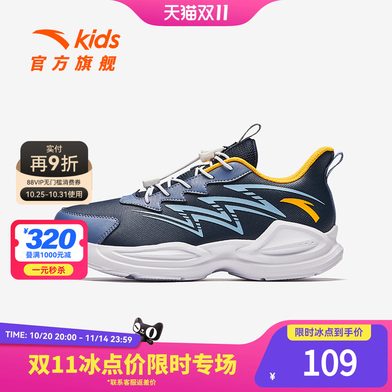 安踏儿童男大童运动跑鞋