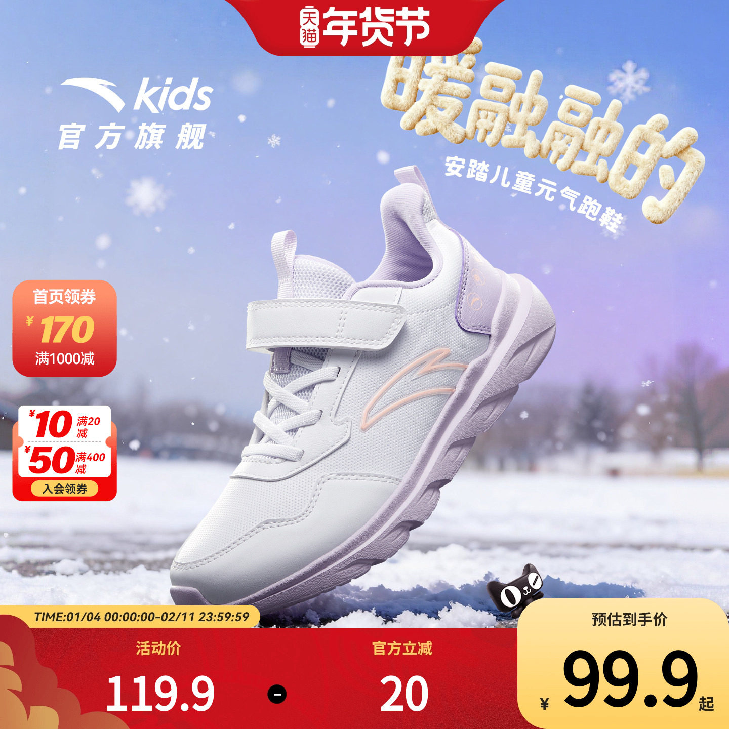 安踏女童鞋跑鞋2025秋冬季新款皮面加绒鞋子官方旗舰店儿童运动鞋