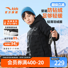 安踏儿童轻薄羽绒服男童秋冬季新款鸭绒保暖大童男款连帽外套