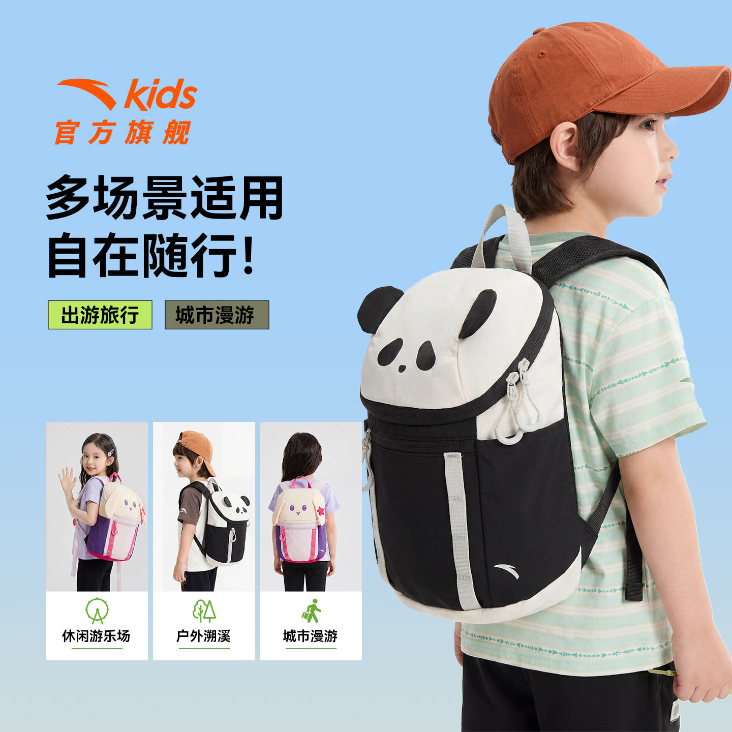 安踏儿童男女大童双肩背包2026新款小身材大容量防泼水卡通包包潮