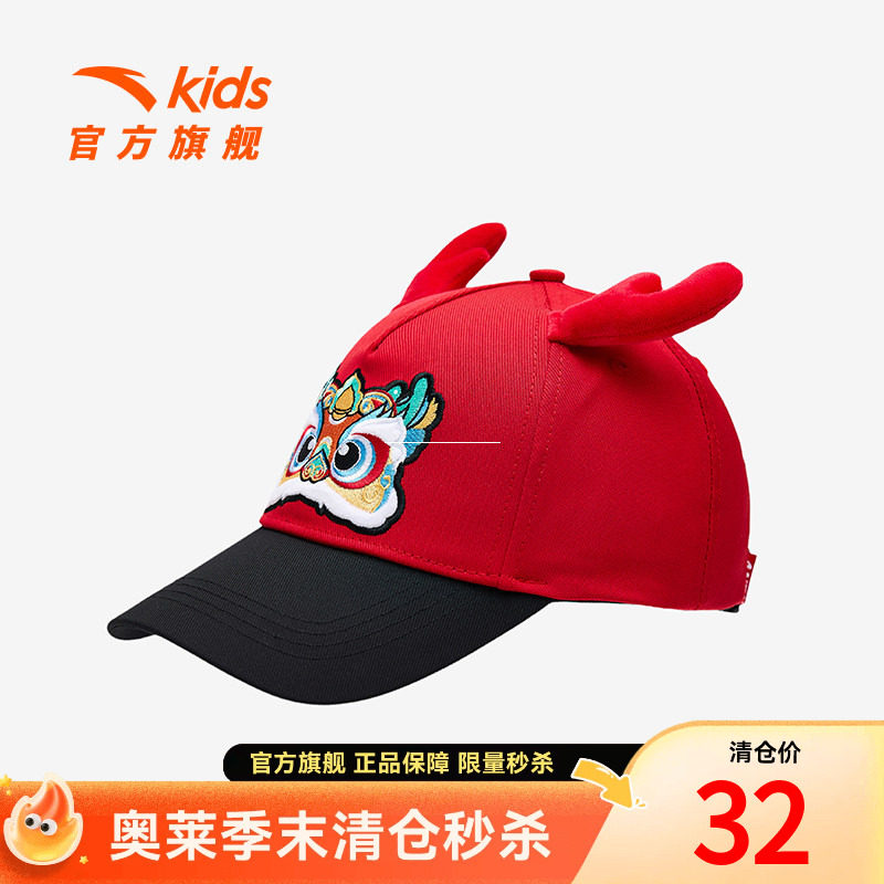 安踏儿童俏皮新年棒球帽