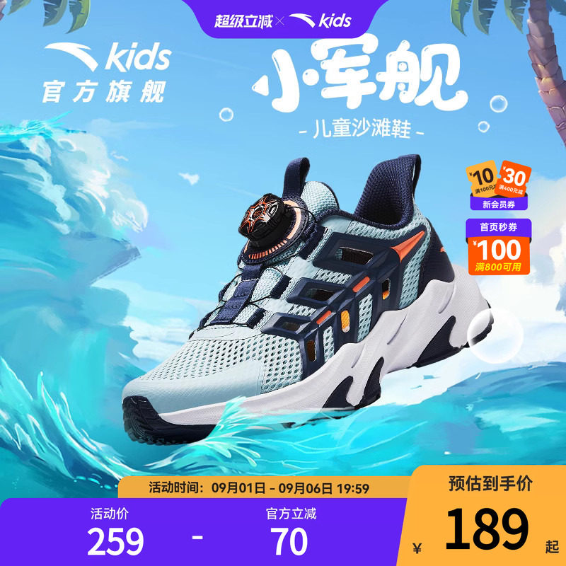 儿童鞋子安踏运动凉鞋运动图片