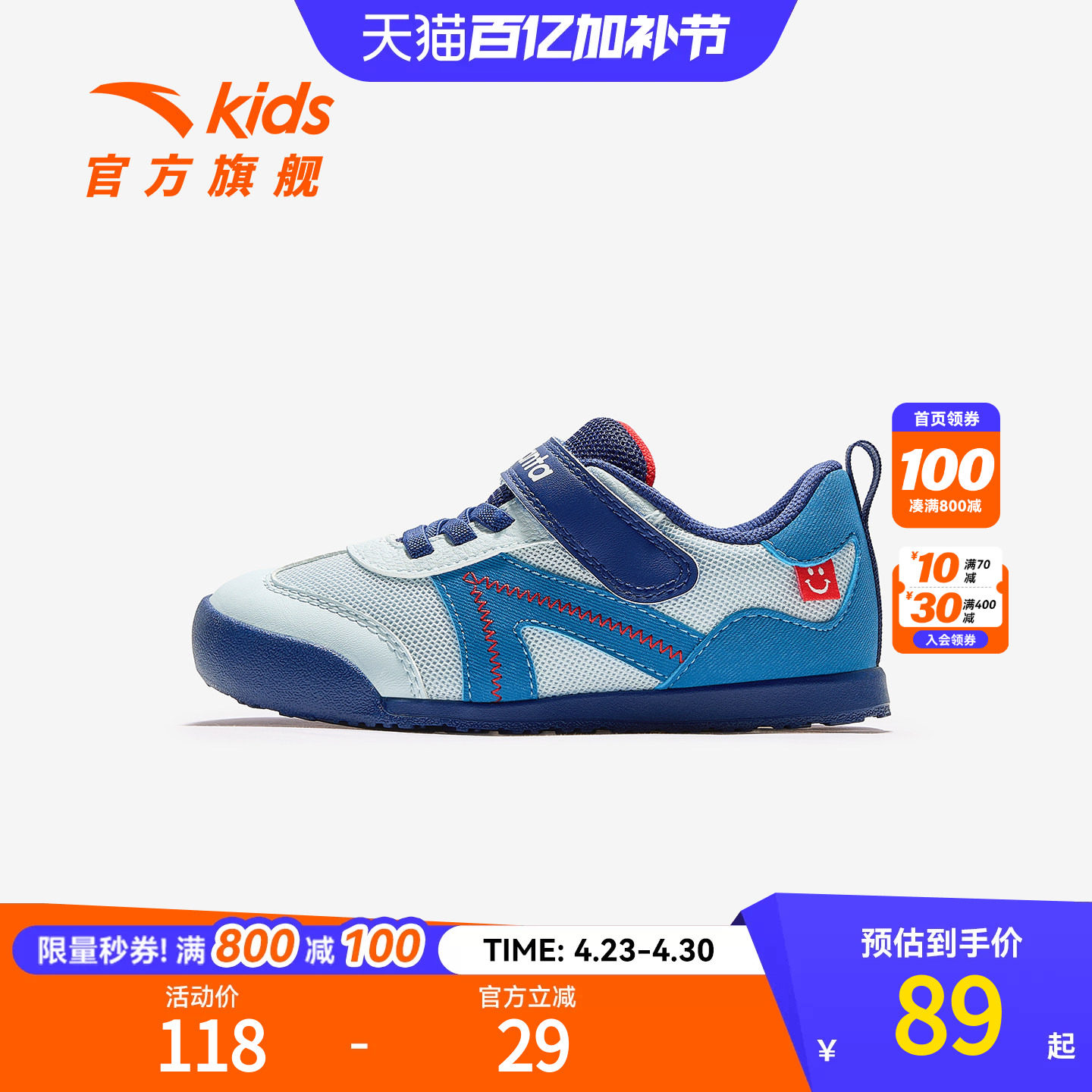 安踏学步鞋新款童鞋男女宝宝鞋子婴幼儿鞋软底透气儿童运动鞋夏款