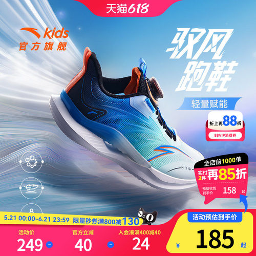 驭风安踏儿童男大童跑鞋2026新款上新舒适防滑耐磨中大童旋钮童鞋