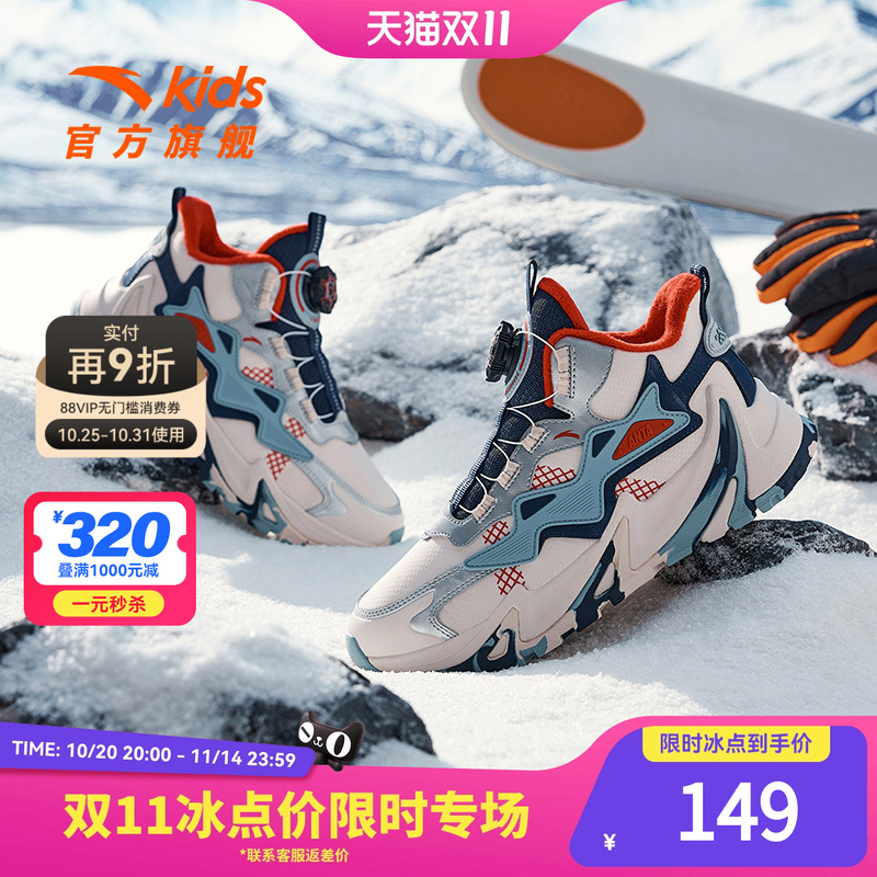 安踏儿童男大童棉鞋冬新款舒适保暖御寒儿童运动加绒棉鞋皮网